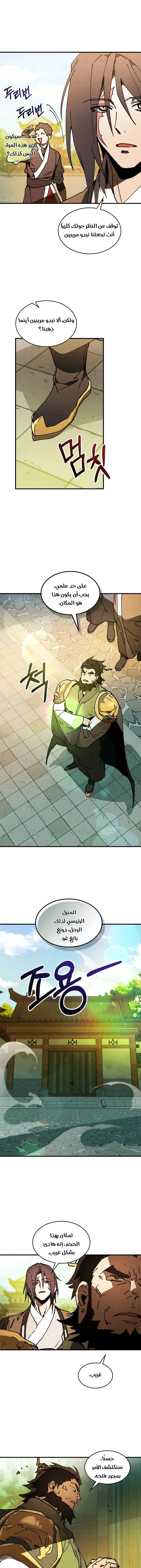 Read Chronicles Of The Martial God’s Return AR Manga Online