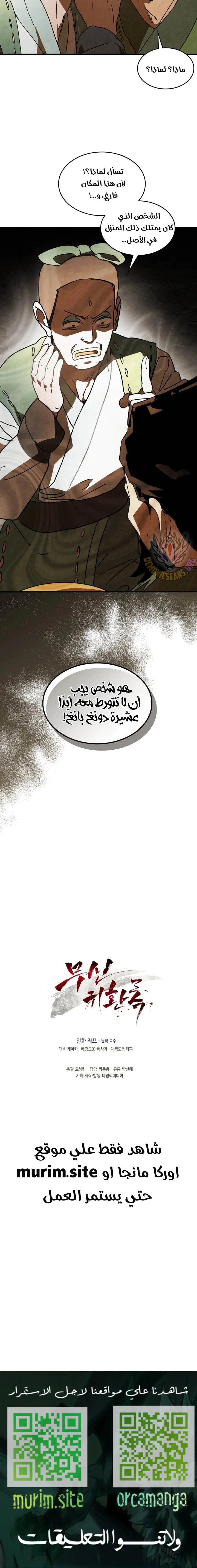 Read Chronicles Of The Martial God’s Return AR Manga Online