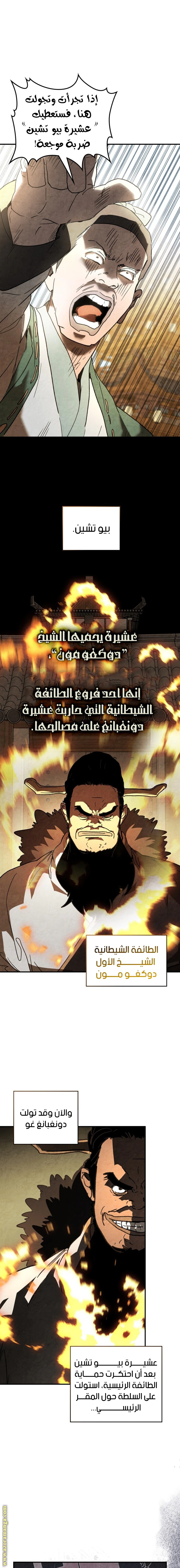 Read Chronicles Of The Martial God’s Return AR Manga Online