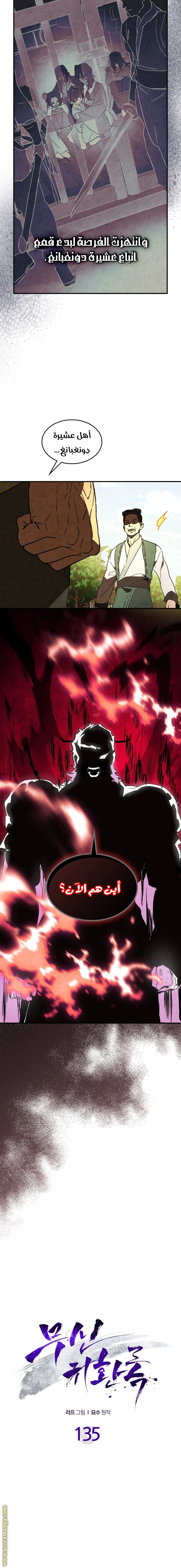 Read Chronicles Of The Martial God’s Return AR Manga Online