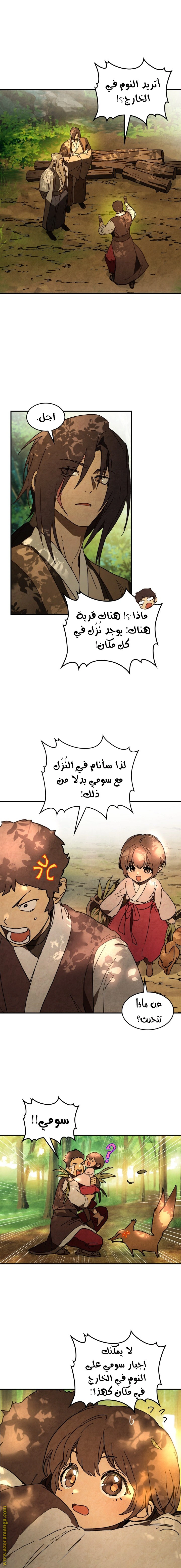 Read Chronicles Of The Martial God’s Return AR Manga Online