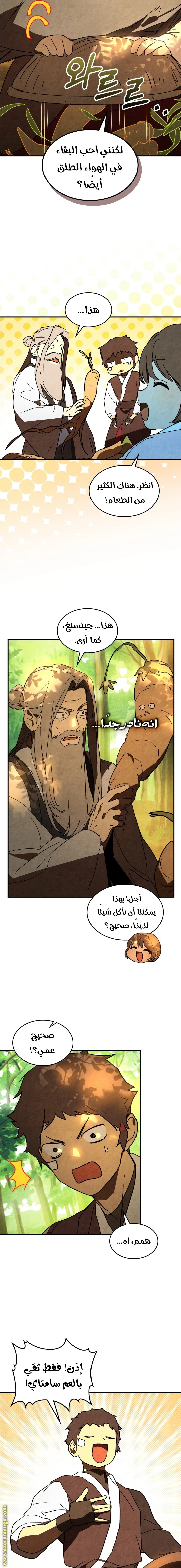Read Chronicles Of The Martial God’s Return AR Manga Online