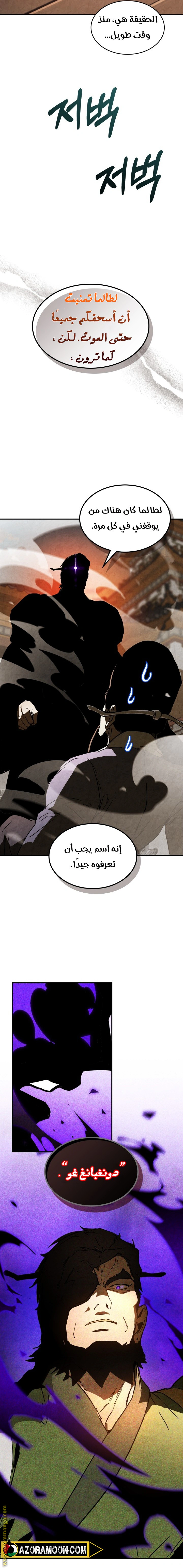 Read Chronicles Of The Martial God’s Return AR Manga Online