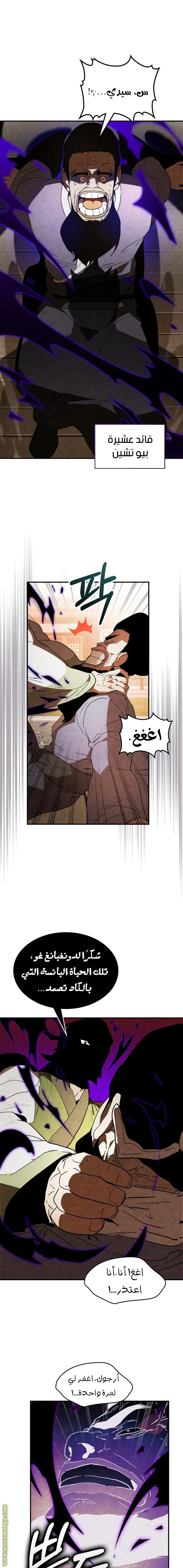 Read Chronicles Of The Martial God’s Return AR Manga Online