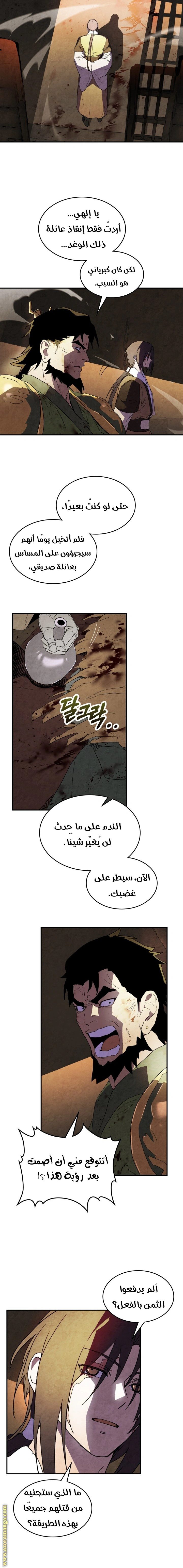 Read Chronicles Of The Martial God’s Return AR Manga Online