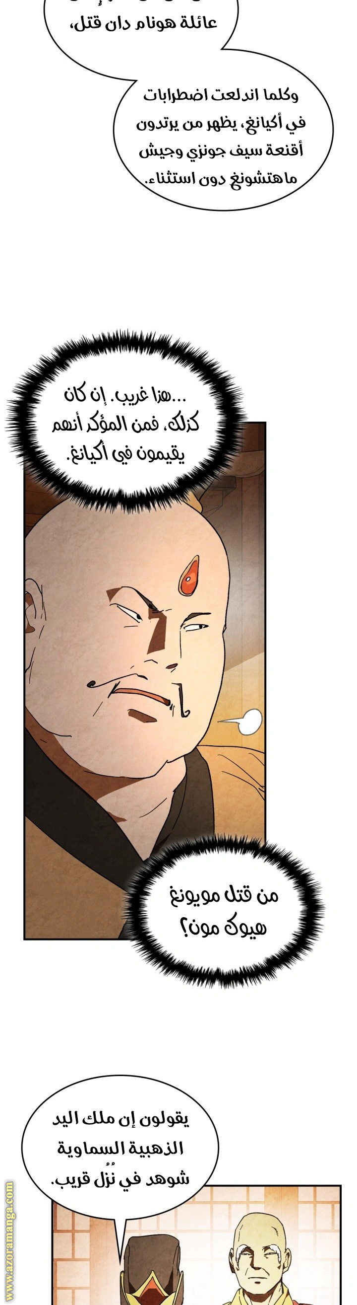 Read Chronicles Of The Martial God’s Return AR Manga Online