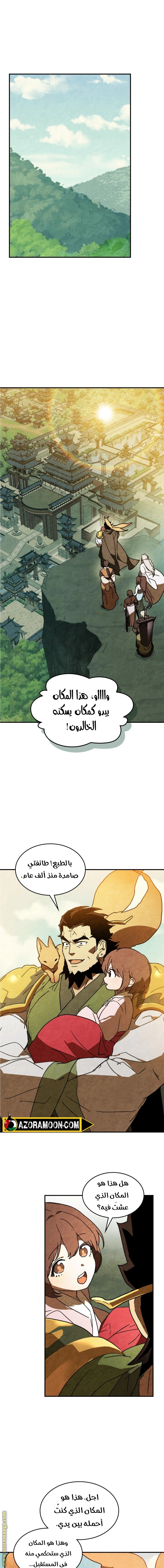 Read Chronicles Of The Martial God’s Return AR Manga Online