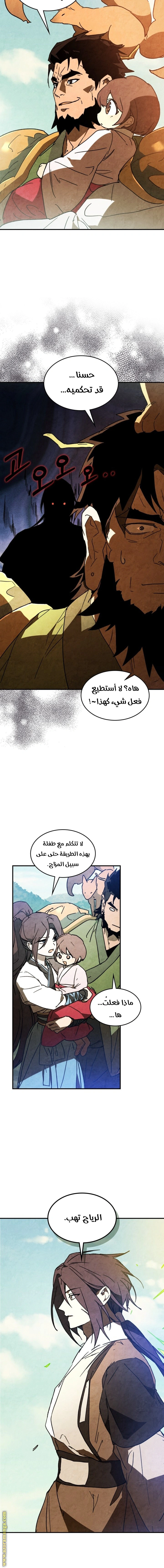 Read Chronicles Of The Martial God’s Return AR Manga Online