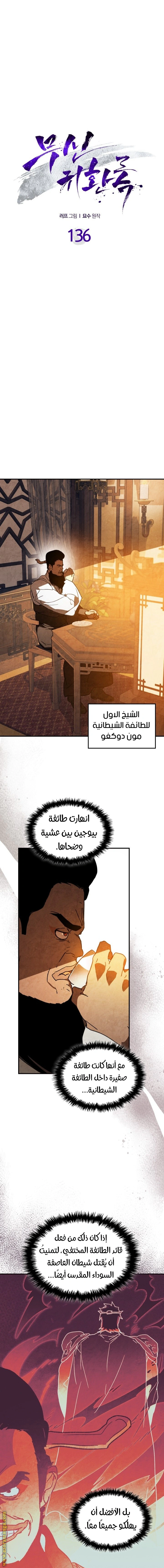 Read Chronicles Of The Martial God’s Return AR Manga Online