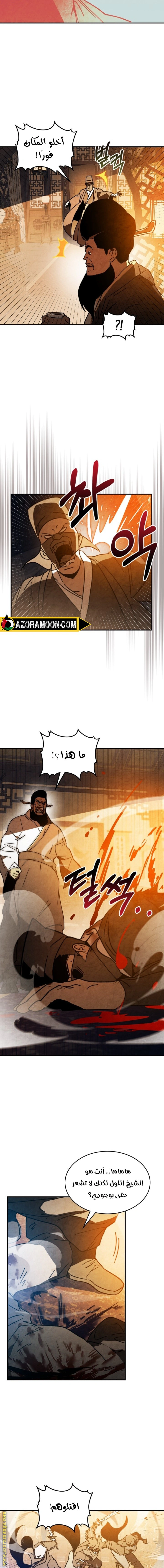 Read Chronicles Of The Martial God’s Return AR Manga Online
