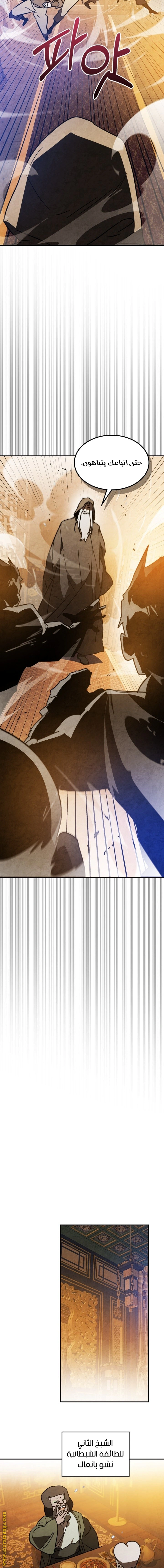 Read Chronicles Of The Martial God’s Return AR Manga Online