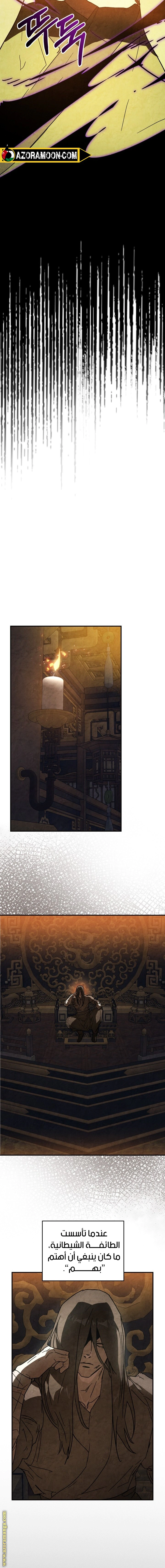 Read Chronicles Of The Martial God’s Return AR Manga Online