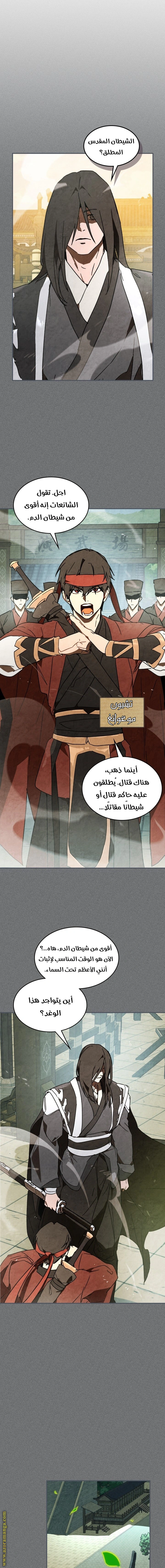Read Chronicles Of The Martial God’s Return AR Manga Online