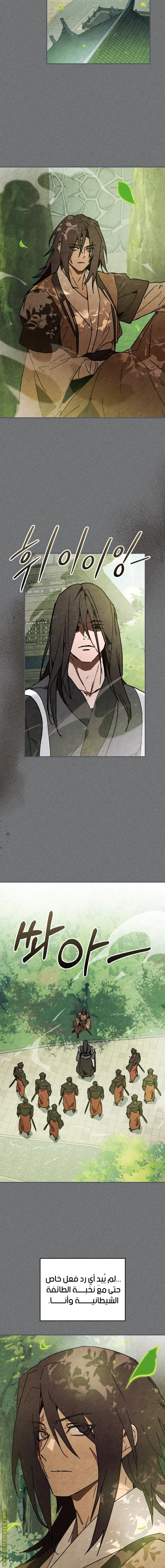 Read Chronicles Of The Martial God’s Return AR Manga Online