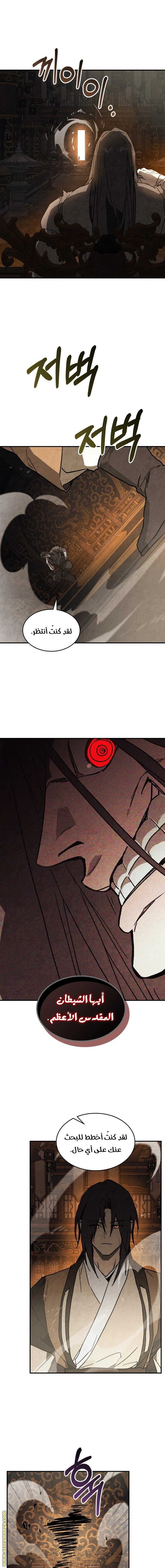 Read Chronicles Of The Martial God’s Return AR Manga Online