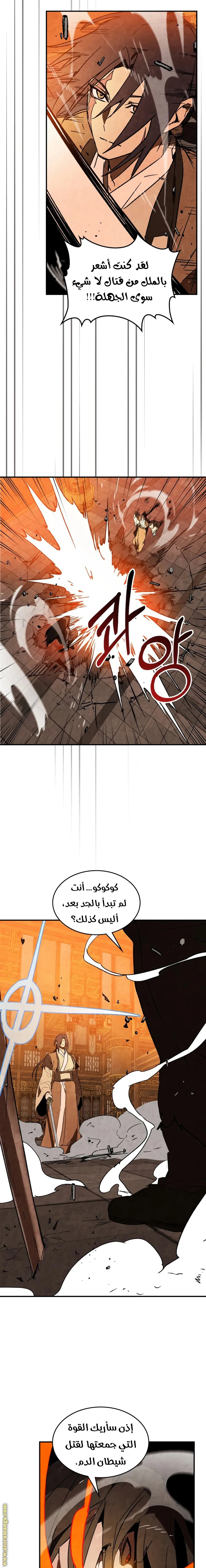 Read Chronicles Of The Martial God’s Return AR Manga Online