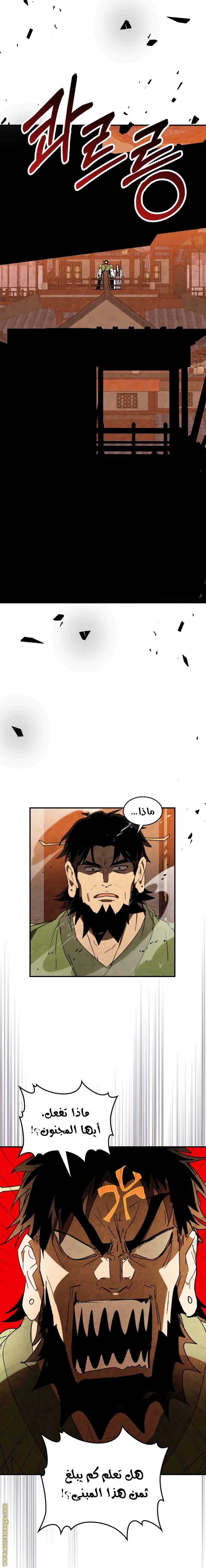 Read Chronicles Of The Martial God’s Return AR Manga Online