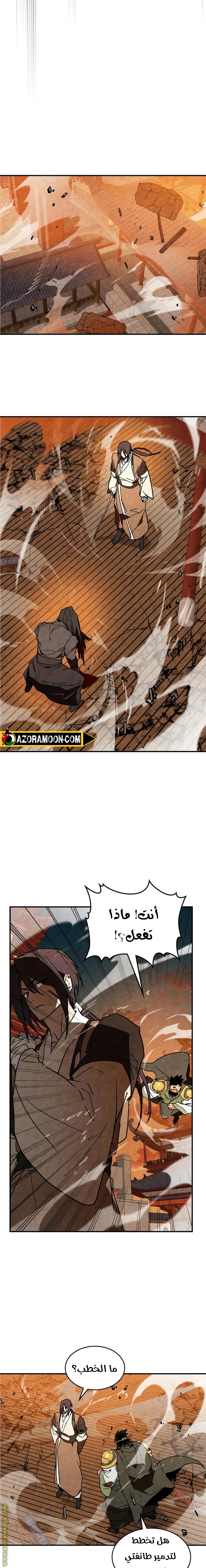 Read Chronicles Of The Martial God’s Return AR Manga Online