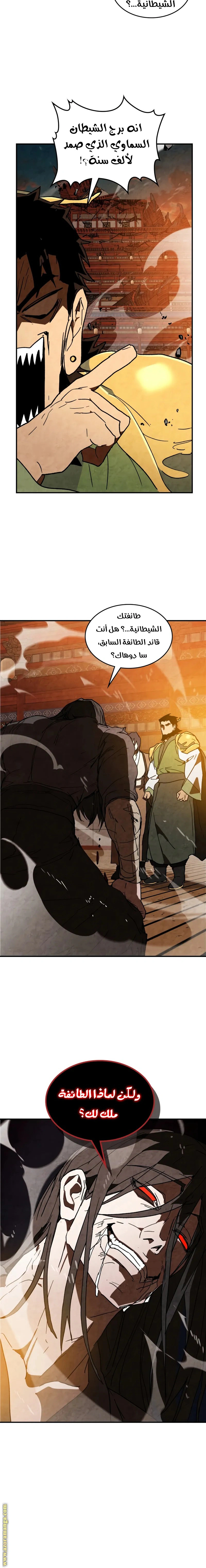 Read Chronicles Of The Martial God’s Return AR Manga Online