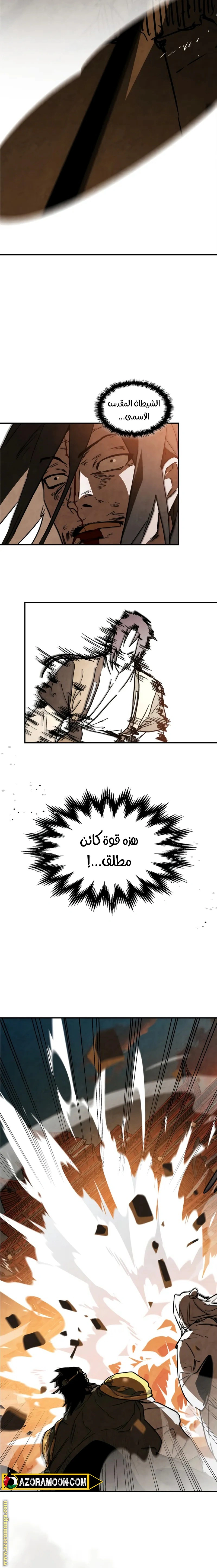 Read Chronicles Of The Martial God’s Return AR Manga Online