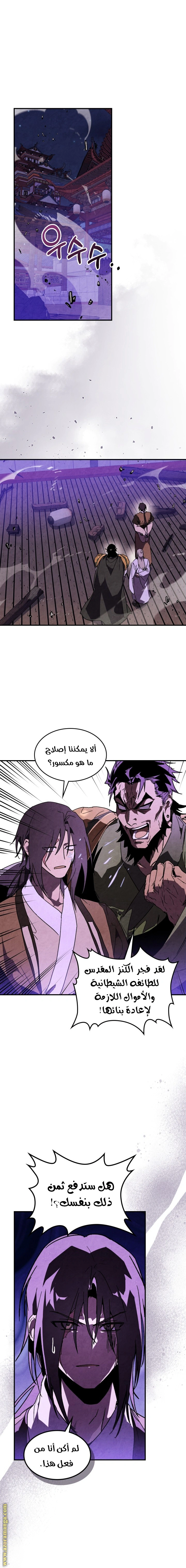 Read Chronicles Of The Martial God’s Return AR Manga Online