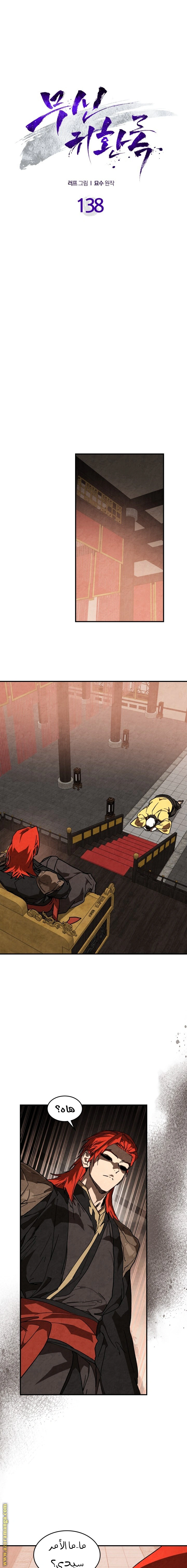 Read Chronicles Of The Martial God’s Return AR Manga Online