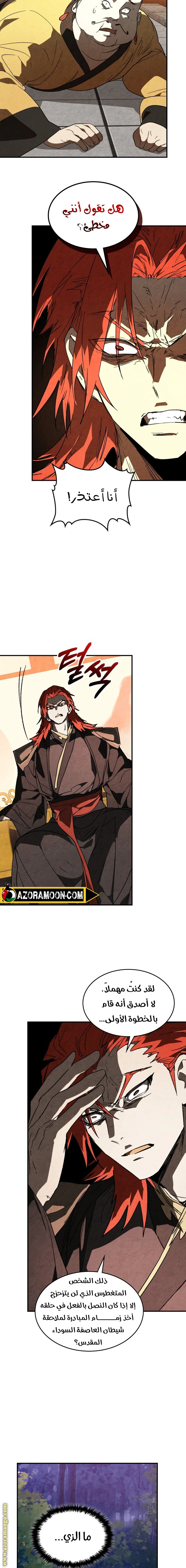 Read Chronicles Of The Martial God’s Return AR Manga Online