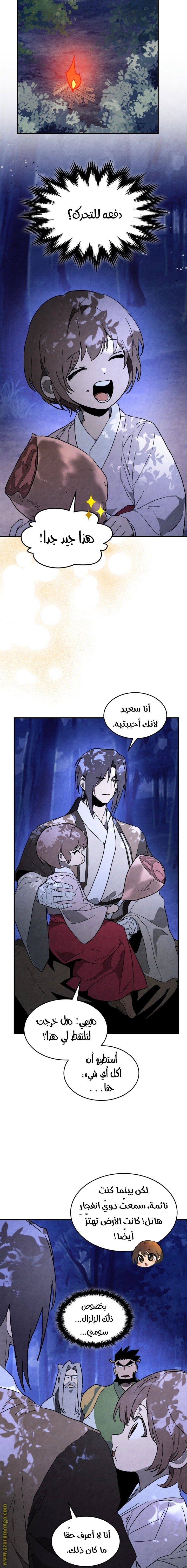 Read Chronicles Of The Martial God’s Return AR Manga Online