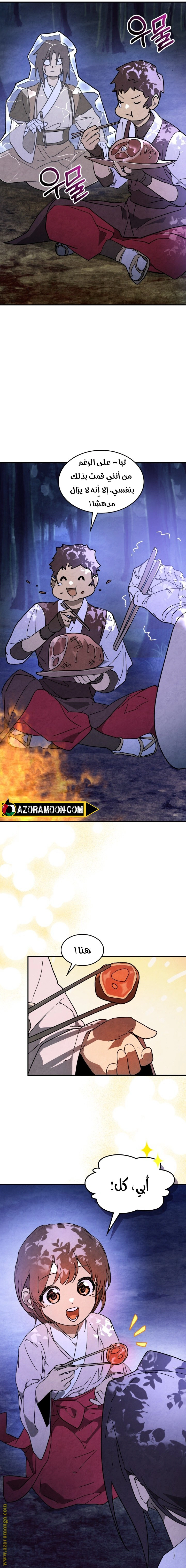 Read Chronicles Of The Martial God’s Return AR Manga Online