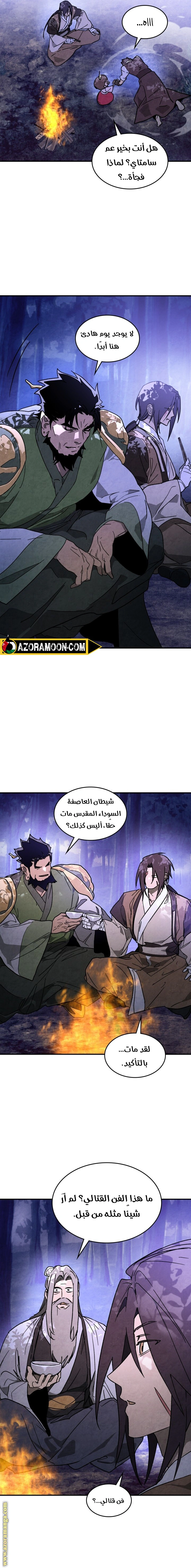 Read Chronicles Of The Martial God’s Return AR Manga Online