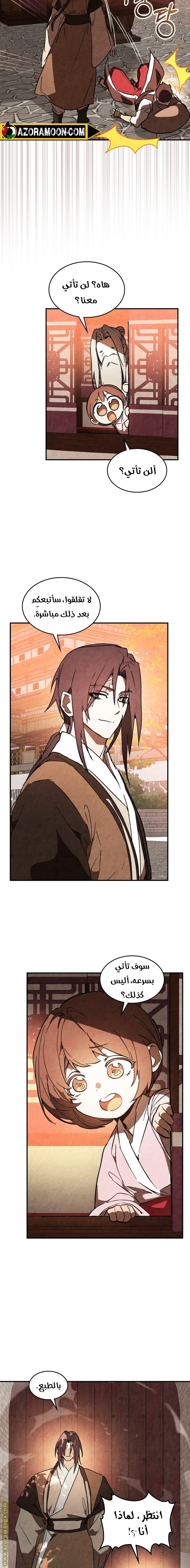 Read Chronicles Of The Martial God’s Return AR Manga Online