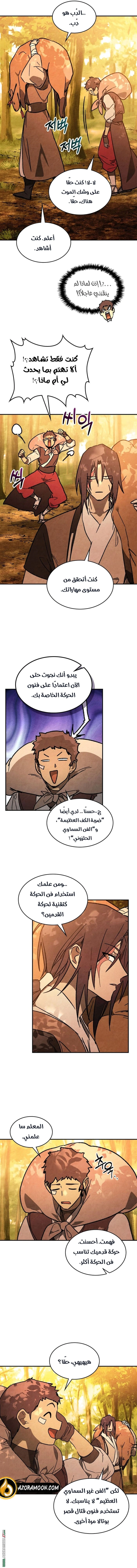 Read Chronicles Of The Martial God’s Return AR Manga Online
