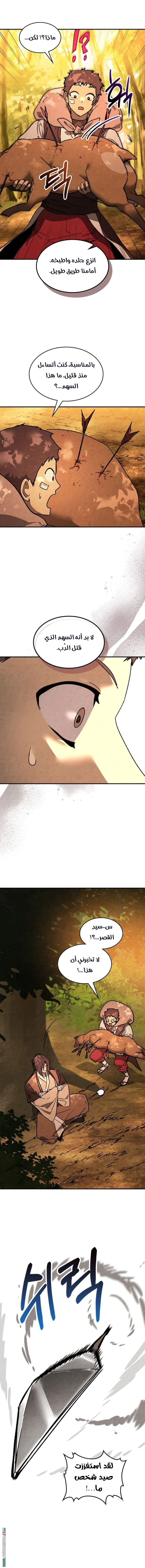 Read Chronicles Of The Martial God’s Return AR Manga Online