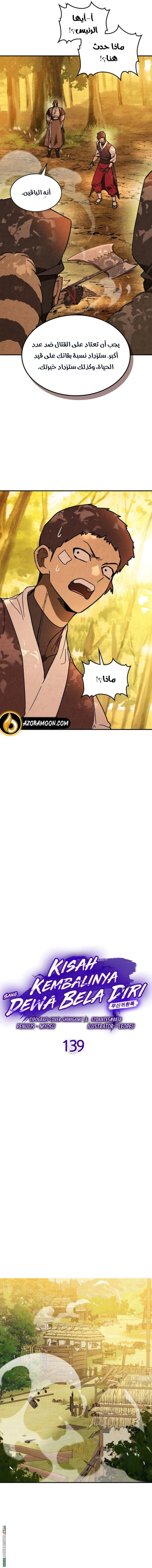 Read Chronicles Of The Martial God’s Return AR Manga Online