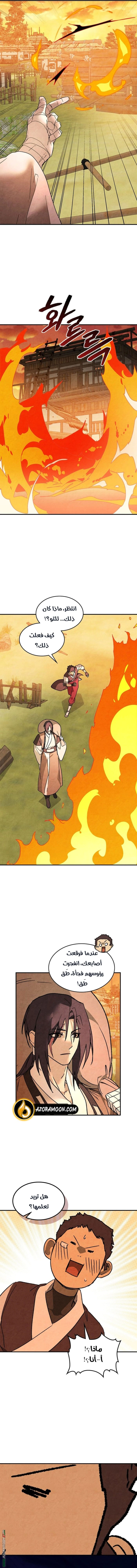 Read Chronicles Of The Martial God’s Return AR Manga Online