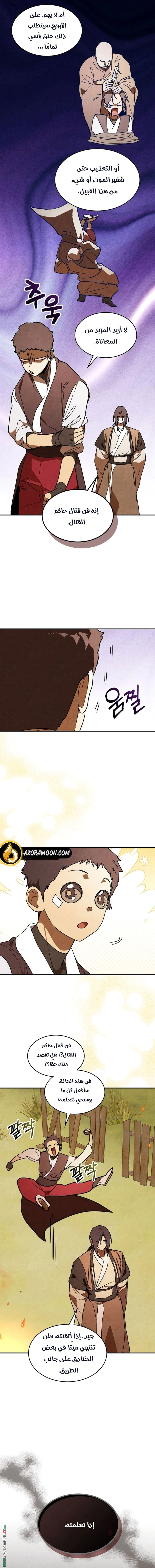 Read Chronicles Of The Martial God’s Return AR Manga Online