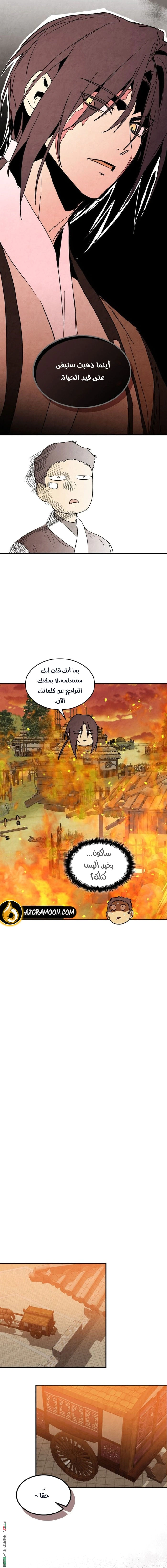 Read Chronicles Of The Martial God’s Return AR Manga Online