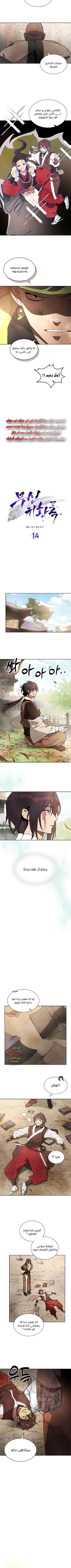 Read Chronicles Of The Martial God’s Return AR Manga Online