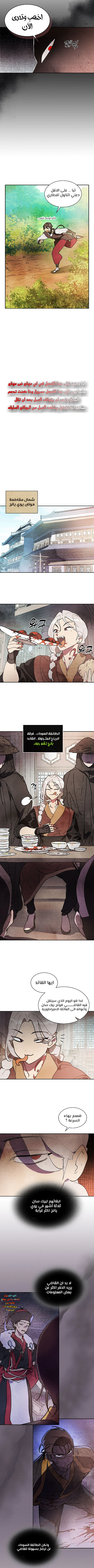 Read Chronicles Of The Martial God’s Return AR Manga Online