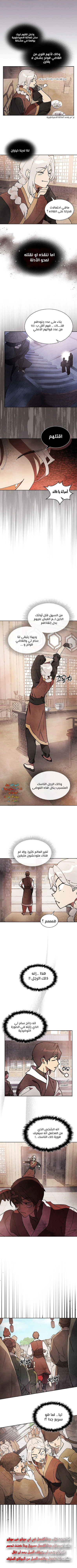 Read Chronicles Of The Martial God’s Return AR Manga Online