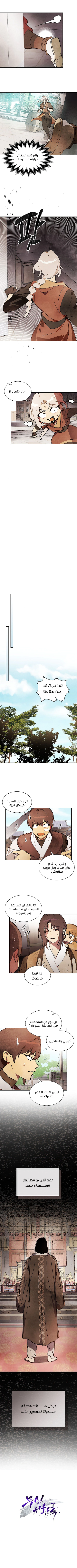 Read Chronicles Of The Martial God’s Return AR Manga Online
