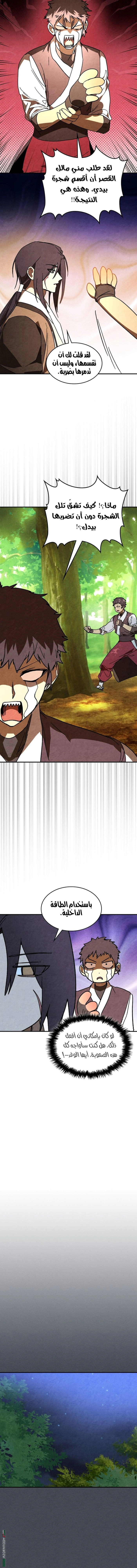 Read Chronicles Of The Martial God’s Return AR Manga Online