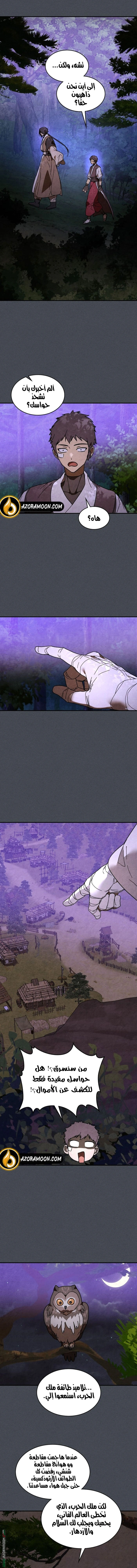 Read Chronicles Of The Martial God’s Return AR Manga Online