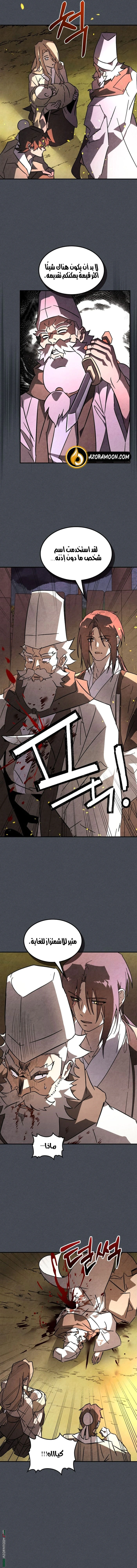 Read Chronicles Of The Martial God’s Return AR Manga Online
