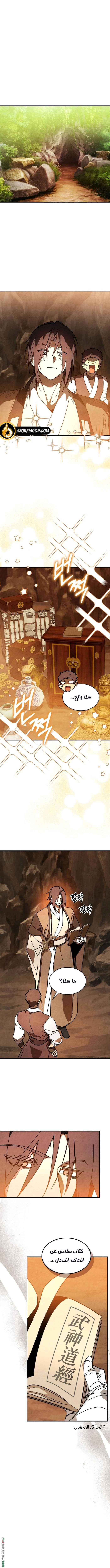 Read Chronicles Of The Martial God’s Return AR Manga Online