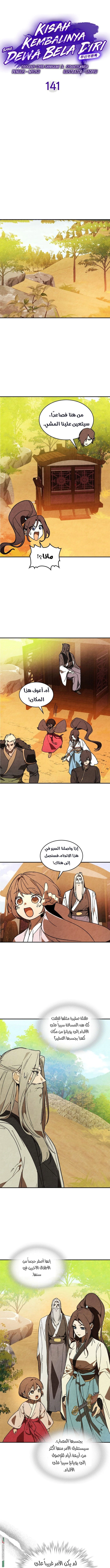 Read Chronicles Of The Martial God’s Return AR Manga Online