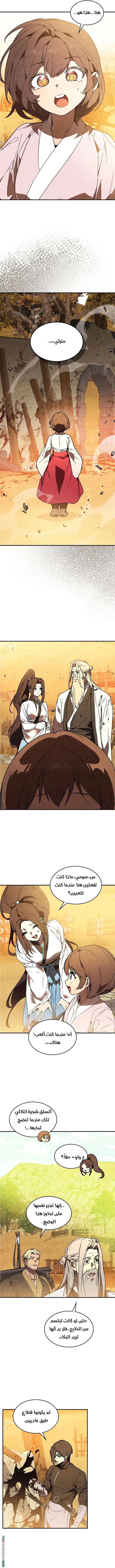 Read Chronicles Of The Martial God’s Return AR Manga Online