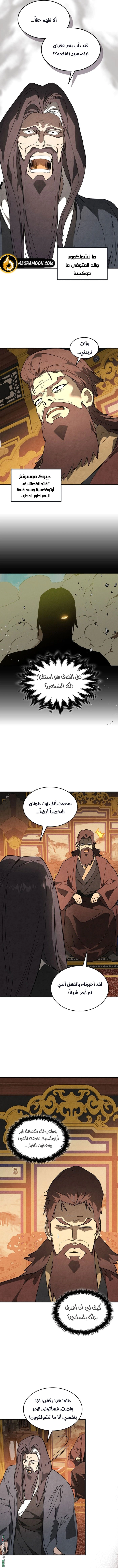 Read Chronicles Of The Martial God’s Return AR Manga Online
