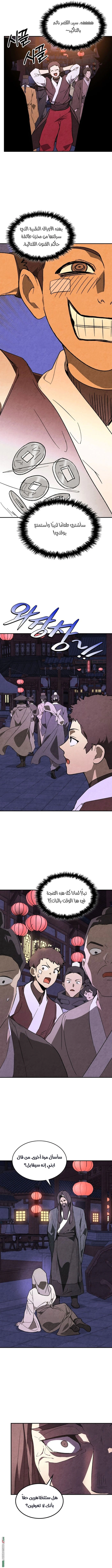 Read Chronicles Of The Martial God’s Return AR Manga Online