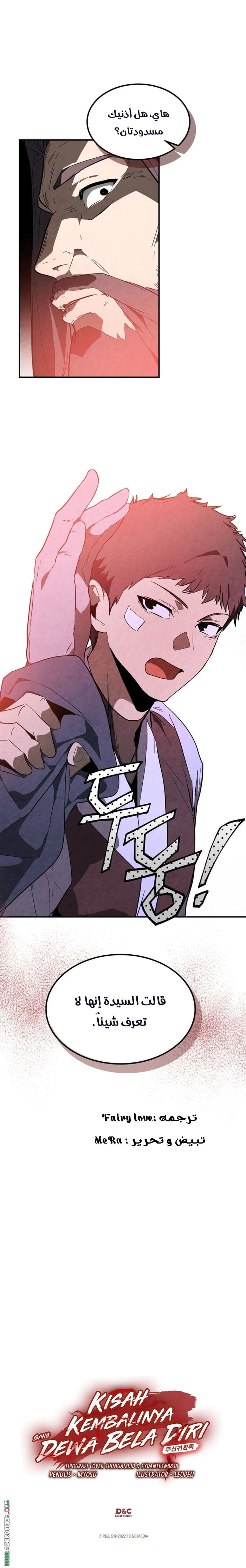 Read Chronicles Of The Martial God’s Return AR Manga Online